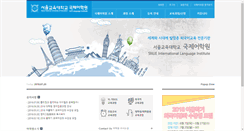 Desktop Screenshot of language.snue.ac.kr